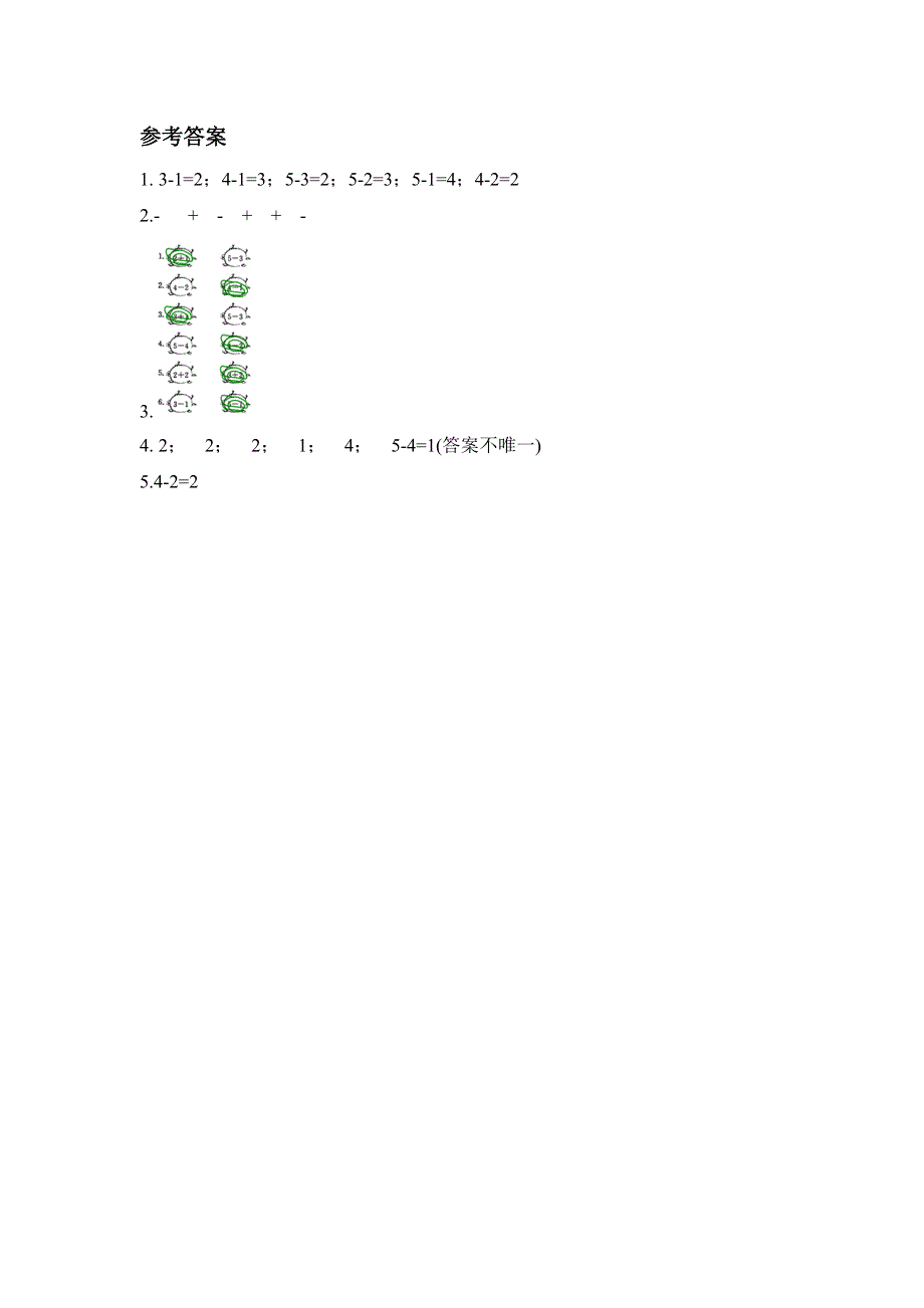 一年级数学上册 五 加法和减法（一）5.doc_第3页