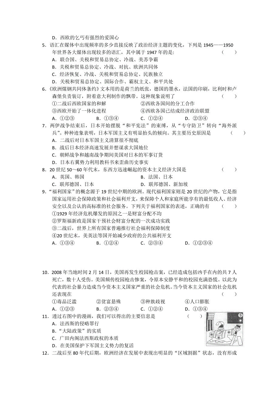 10-11学年高二上学期同步测试历史：世界近代现代史下册4—6章（旧人教版）.doc_第2页