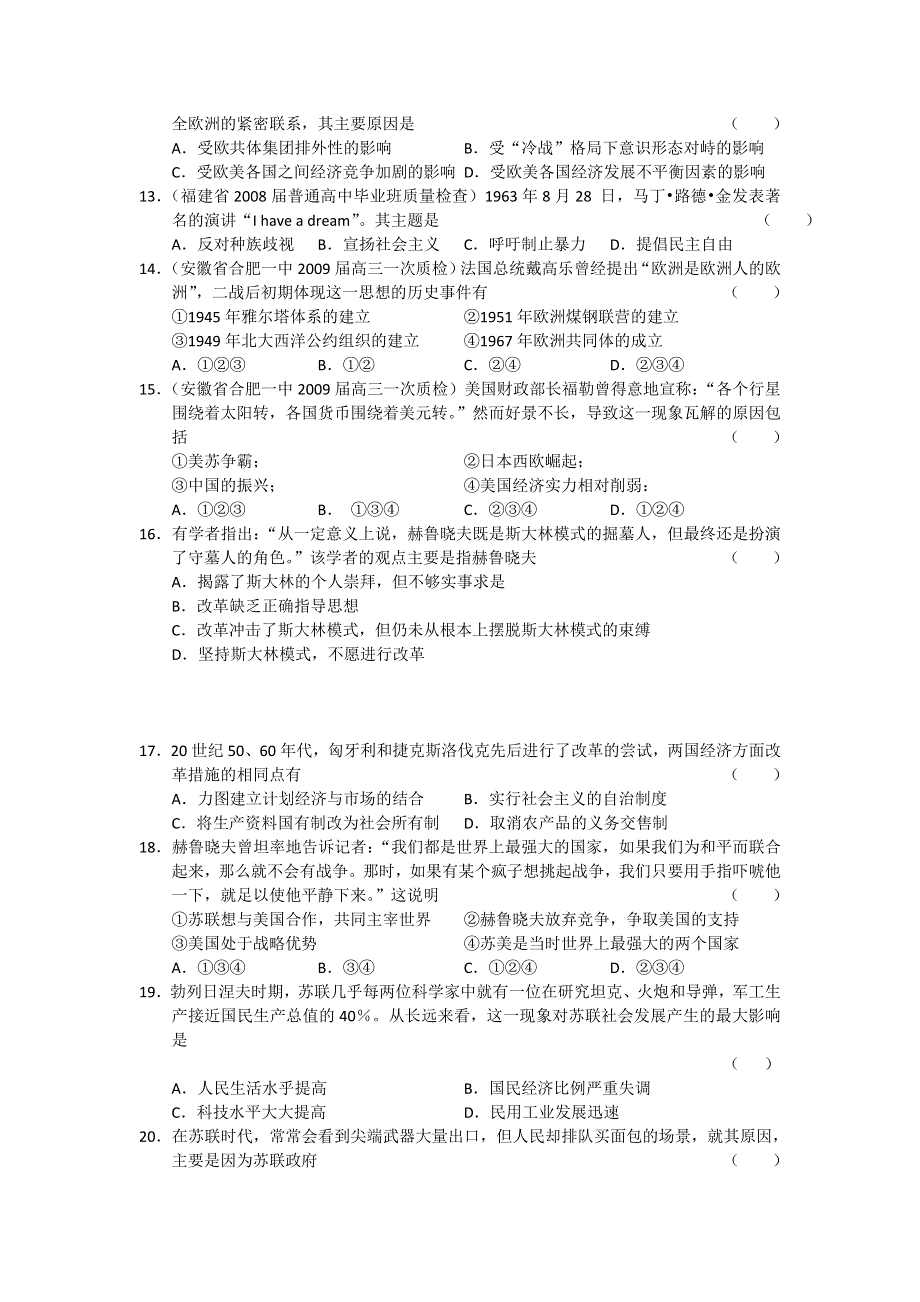 10-11学年高二上学期同步测试历史：世界近代现代史下册4—6章（旧人教版）.doc_第3页