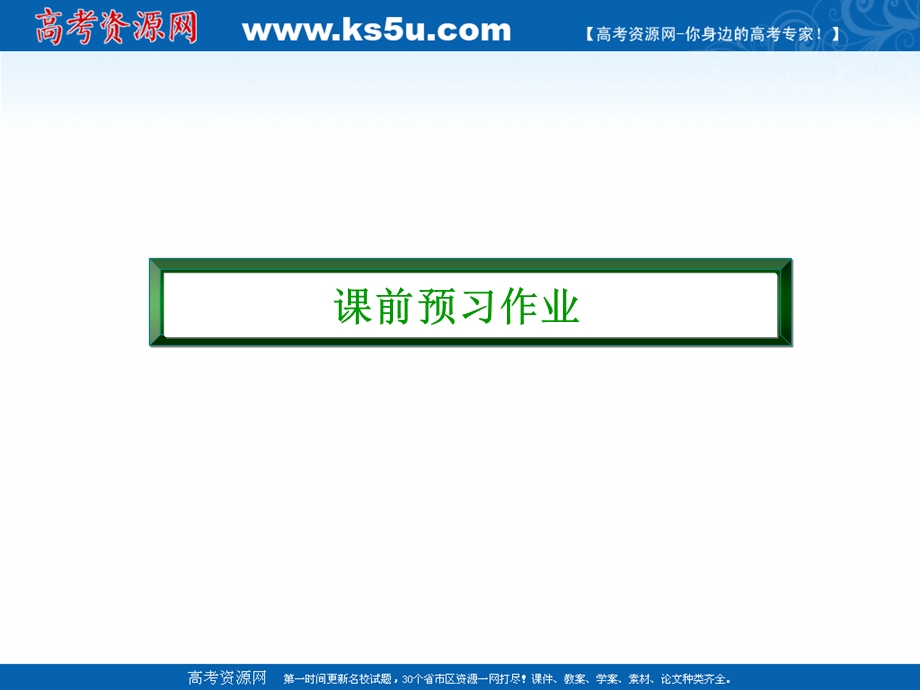 2020-2021学年人教版物理选修3-4作业课件：11-1 简谐运动 .ppt_第3页