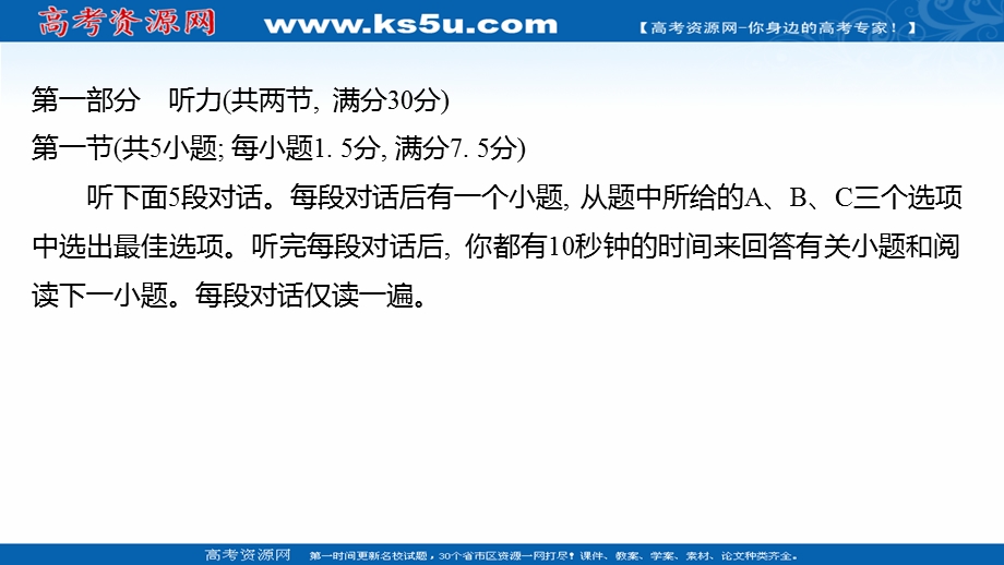 2021-2022学年新教材北师大版英语英语选择性必修二练习课件：模块素养评价 .ppt_第2页