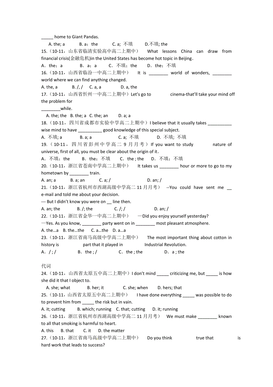 10-11学年高中英语精题分解：单项填空分类汇编（2）（同步类）高二.doc_第2页