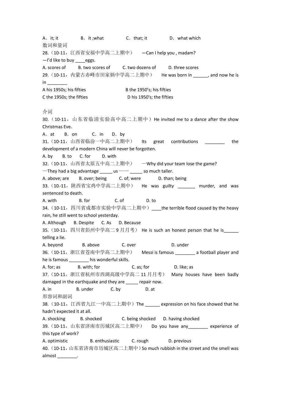 10-11学年高中英语精题分解：单项填空分类汇编（2）（同步类）高二.doc_第3页