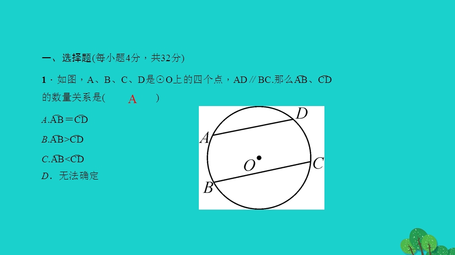 2022九年级数学下册 双休作业5(第27章全章)作业课件（新版）华东师大版.ppt_第2页