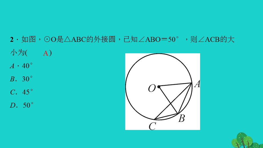 2022九年级数学下册 双休作业5(第27章全章)作业课件（新版）华东师大版.ppt_第3页