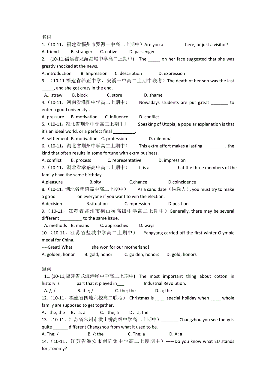 10-11学年高中英语精题分解：单项填空分类汇编（1）（同步类）高二.doc_第1页