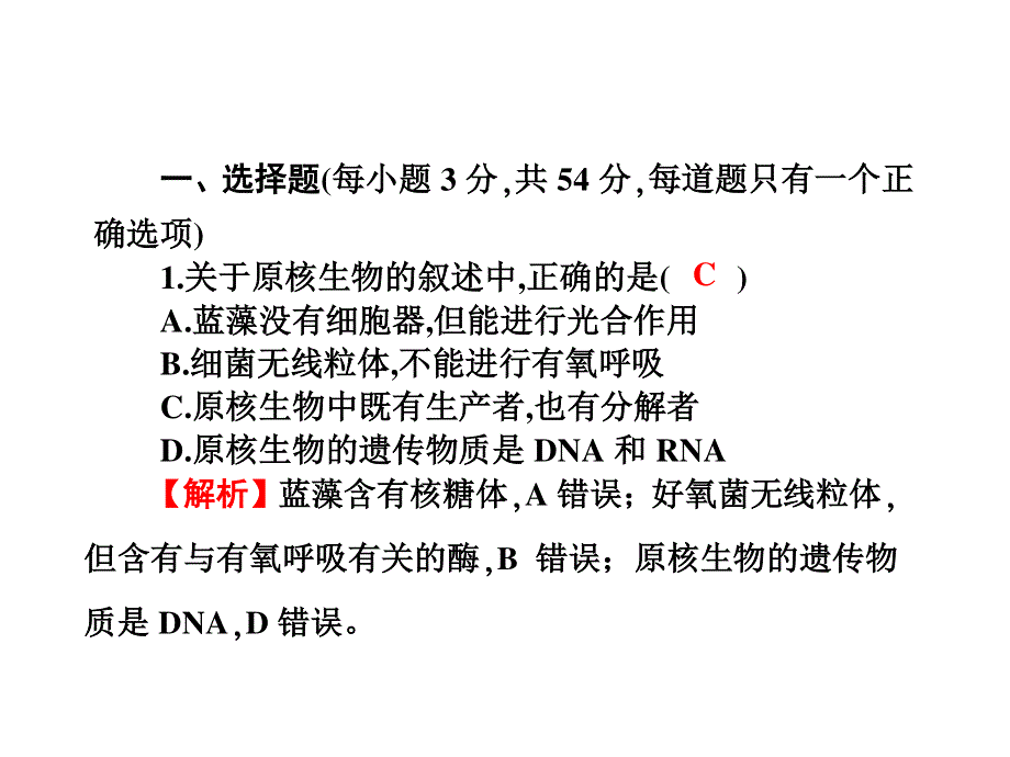 2017届高三新课标名师导学新高考生物一轮总复习课件：必修一 第2章组成细胞的分子（一） .ppt_第2页