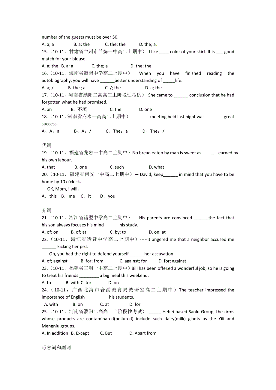 10-11学年高中英语精题分解：单项填空分类汇编（3）（同步类）高二.doc_第2页