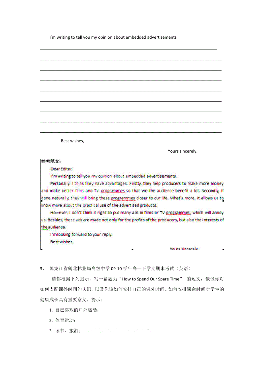 10-11学年高中英语精题分解：书面表达（1）（同步类）高一.doc_第2页