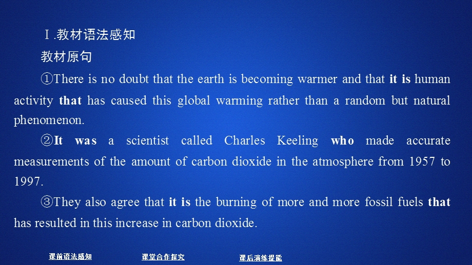 2019-2020学年人教版英语选修六培优教程课件：UNIT 4 GLOBAL WARMING SECTION Ⅲ .ppt_第2页