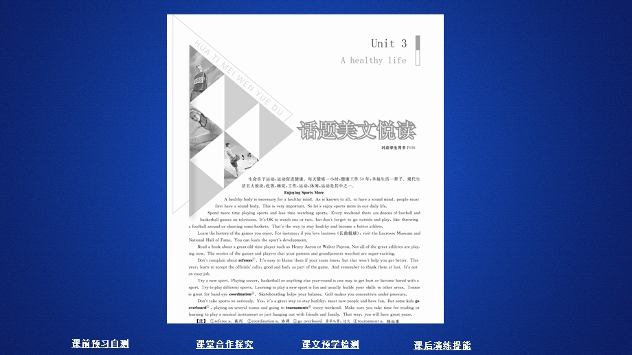 2019-2020学年人教版英语选修六培优教程课件：UNIT 3 A HEALTHY LIFE SECTION Ⅰ .ppt_第1页