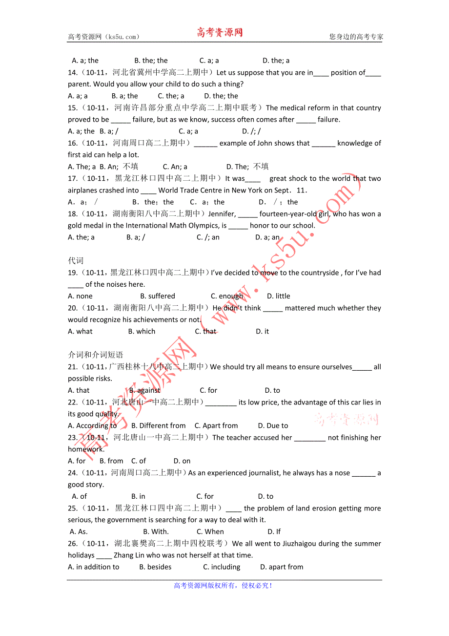 10-11学年高中英语精题分解：单项填空分类汇编（5）（同步类）高二.doc_第2页