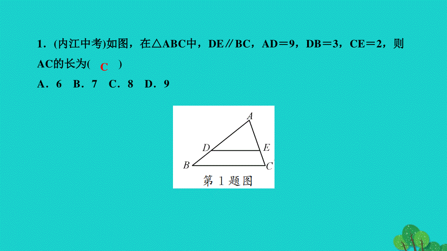 2022九年级数学上册 第四章 图形的相似专题练习十一 相似三角形的基本模型作业课件（新版）北师大版.ppt_第3页