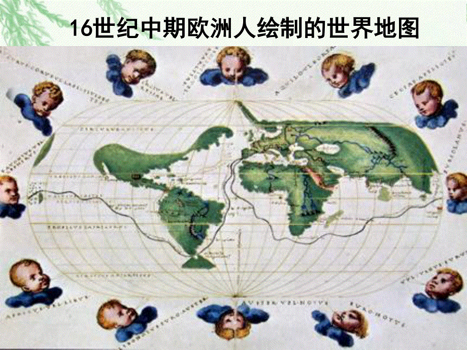 2015-2016学年高一历史人教版必修2课件：第5课　开辟新航路 （5） .ppt_第3页