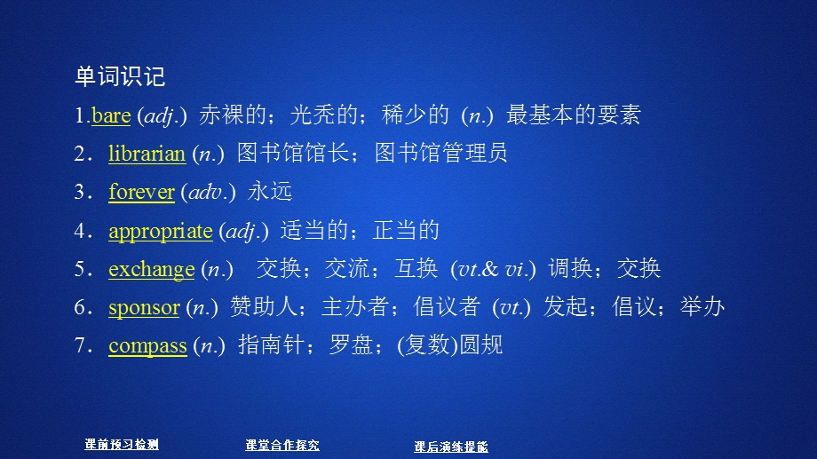 2019-2020学年人教版英语选修六培优教程课件：UNIT 2 POEMS SECTION Ⅳ .ppt_第2页