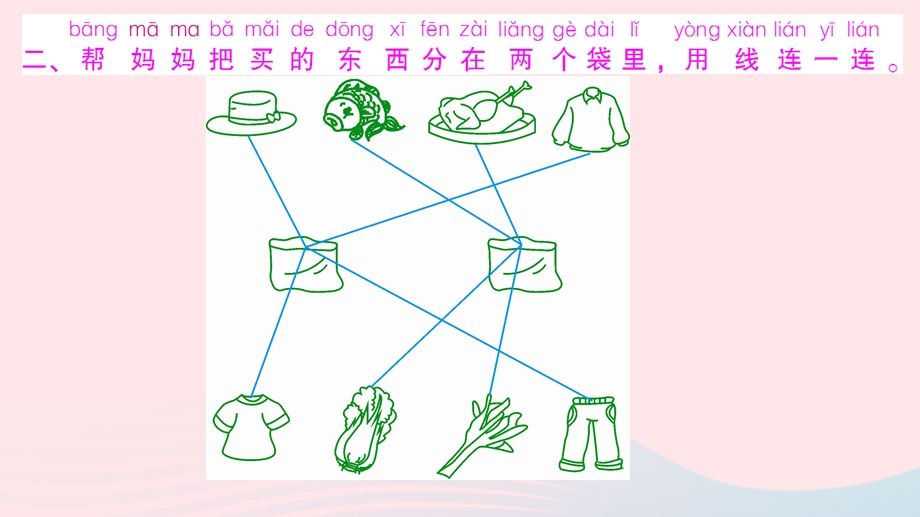 一年级数学上册 总复习 专题三 统计与概率作业课件 北师大版.ppt_第3页