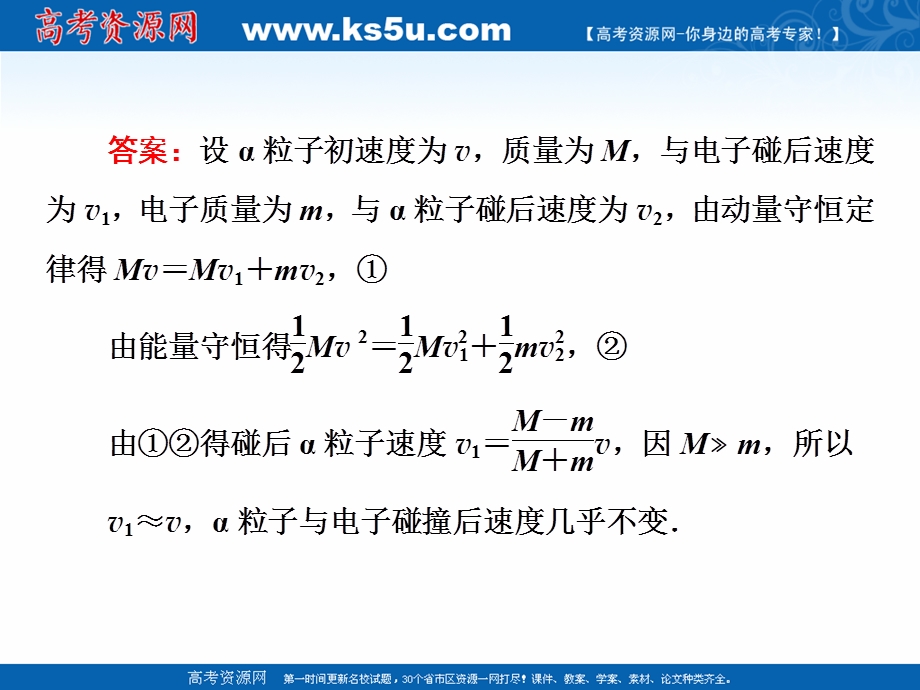 2020-2021学年人教版物理选修3-5配套课件：第18章 3 氢原子光谱 .ppt_第3页