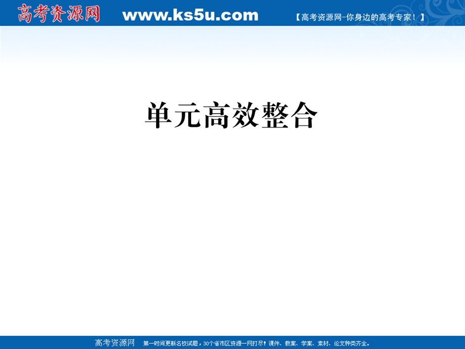 2013届高三历史一轮复习课件：世界近代的科技与文学艺术（人教版必修3）.ppt_第1页