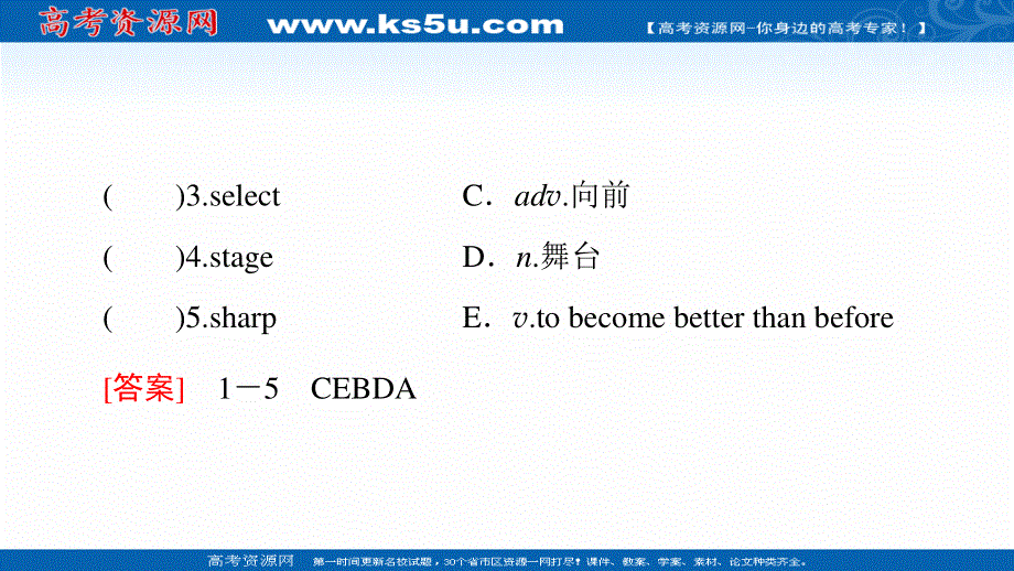 2021-2022学年新教材外研版英语必修第一册课件：UNIT 1 A NEW START 预习 新知早知道2 .ppt_第3页