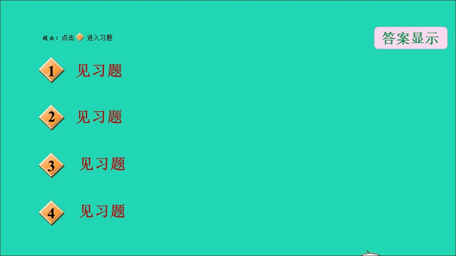 2022九年级数学下册 第1章 直角三角形的边角关系6 利用三角函数测高第2课时 方位角在测量中的应用习题课件（新版）北师大版.ppt_第2页