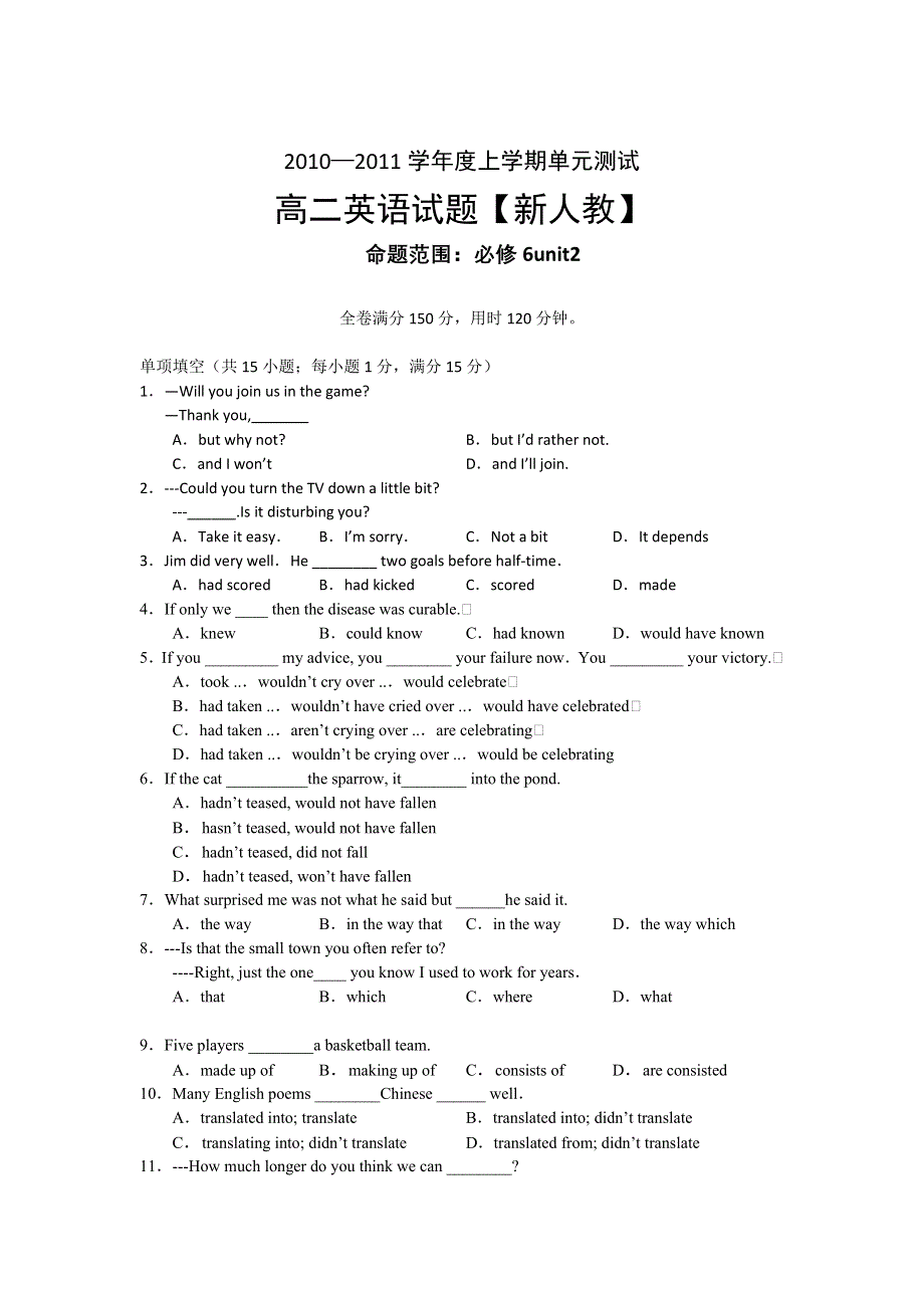 10-11学年高二上学期同步测试英语：必修6UNIT2（新人教版）.doc_第1页