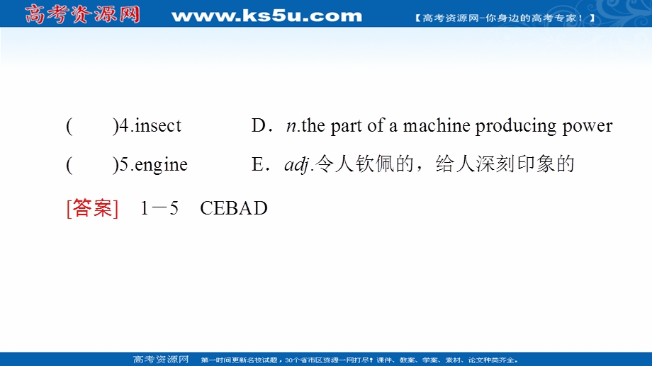 2021-2022学年新教材外研版英语必修第一册课件：UNIT 1 A NEW START 预习 新知早知道1 .ppt_第3页