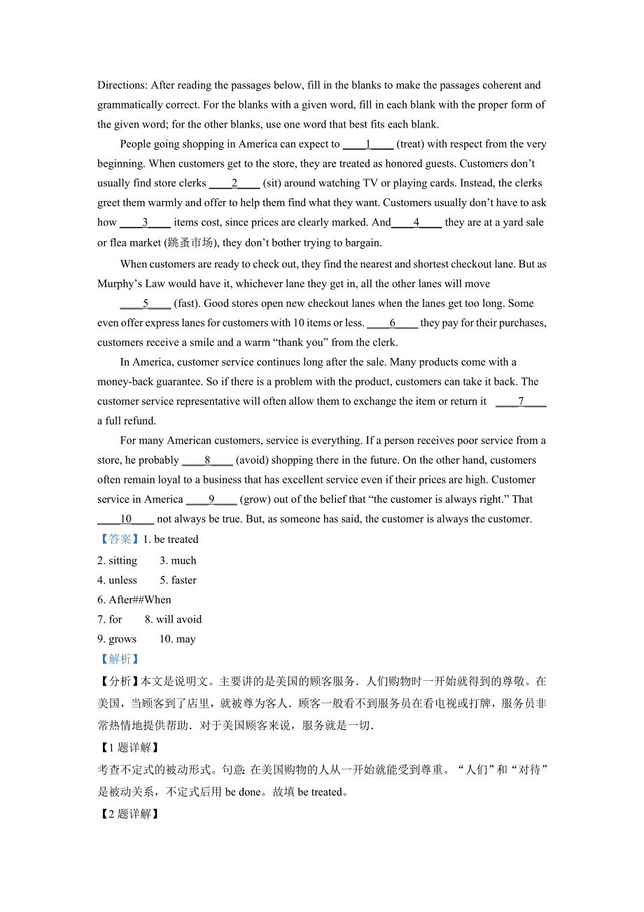 上海市2021-2022学年牛津上海版英语高二上学期期中复习卷（五） WORD版含解析.doc_第3页