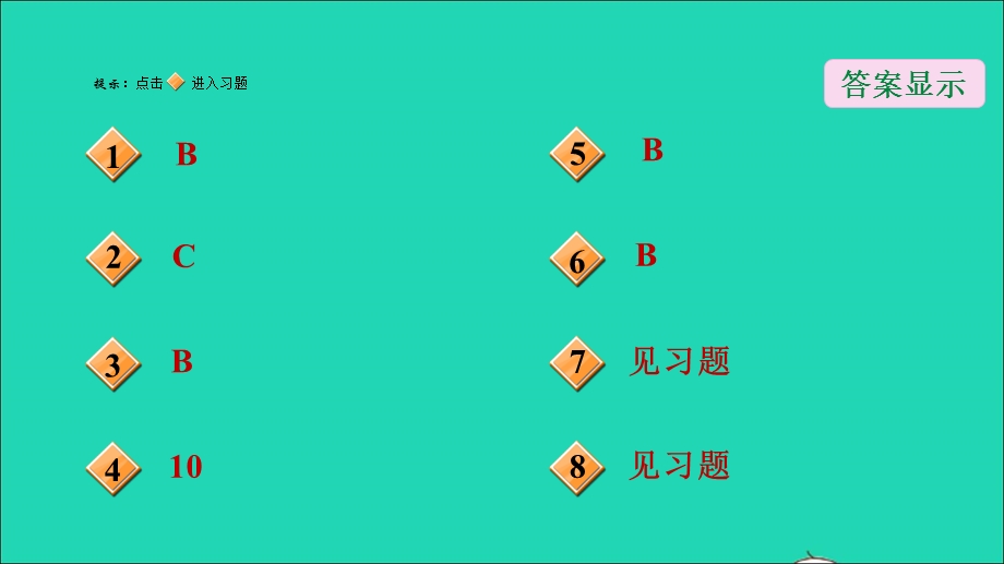 2022九年级数学下册 第1章 直角三角形的边角关系5 三角函数的应用第2课时 用解直角三角形解方位角、坡角(坡度)的应用习题课件（新版）北师大版.ppt_第2页