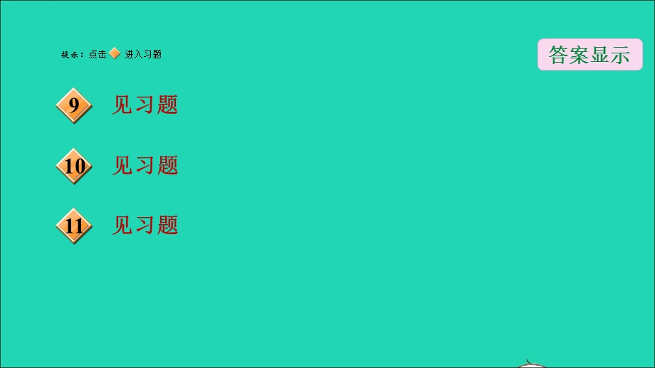 2022九年级数学下册 第1章 直角三角形的边角关系5 三角函数的应用第2课时 用解直角三角形解方位角、坡角(坡度)的应用习题课件（新版）北师大版.ppt_第3页