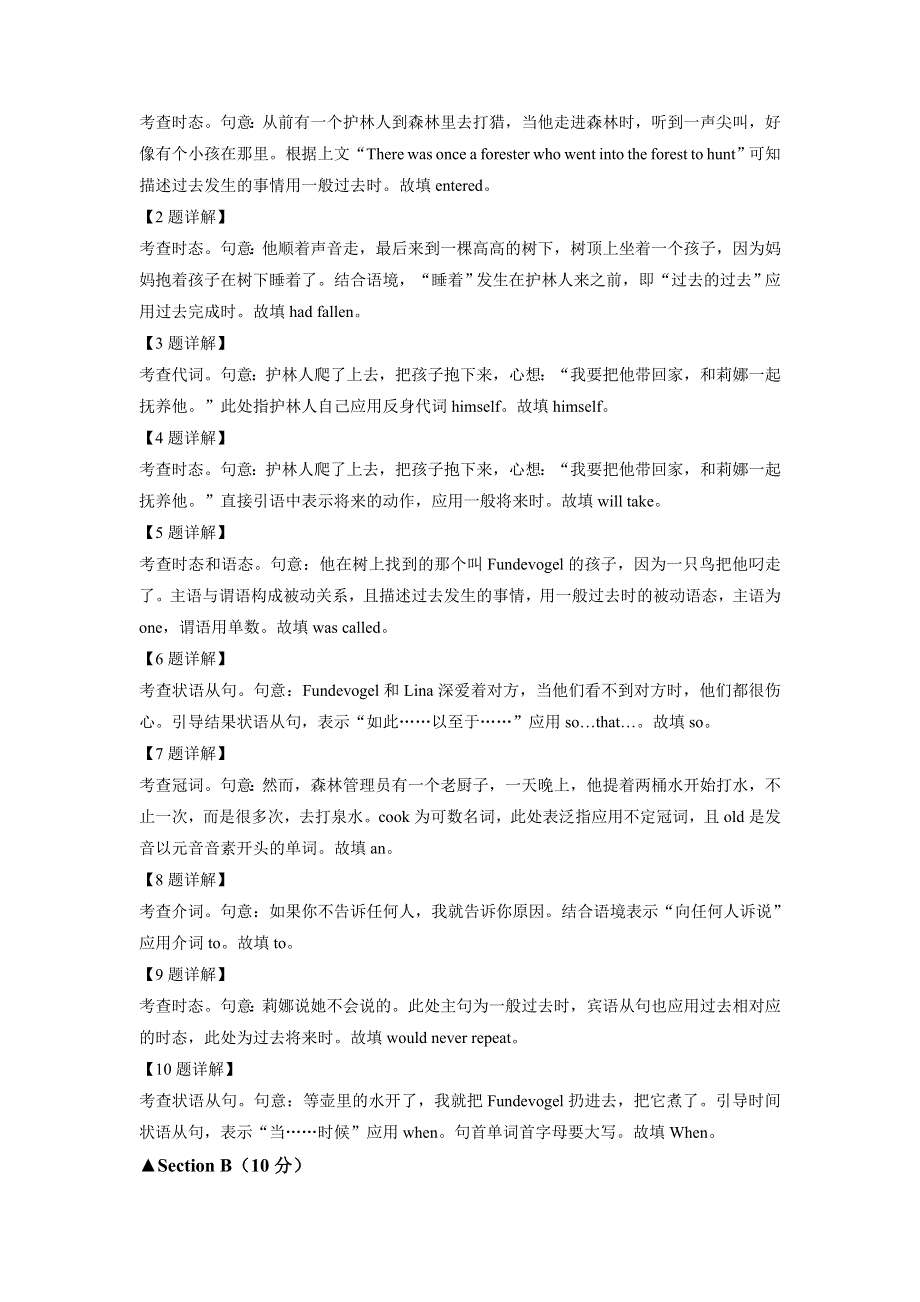 上海市2021-2022学年高一上学期牛津上海版英语期中复习卷（四） WORD版含解析.doc_第2页