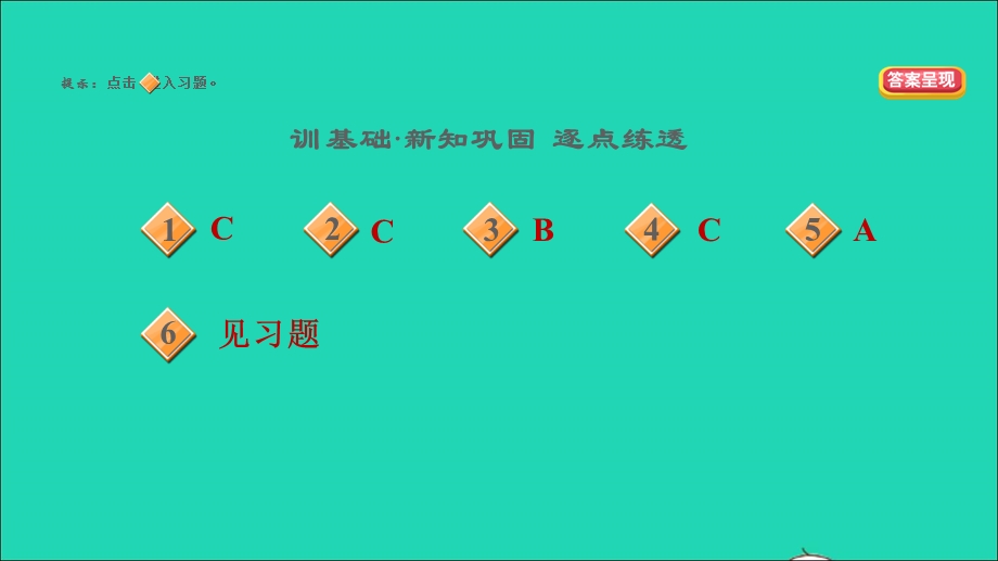 2022七年级道德与法治下册 第2单元 做情绪情感的主人 第4课 品出情感的韵味第2框 在品味情感中成长习题课件 新人教版.ppt_第2页