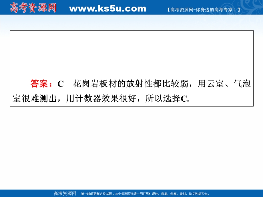 2020-2021学年人教版物理选修3-5配套课件：第19章 5 核力与结合能 .ppt_第3页