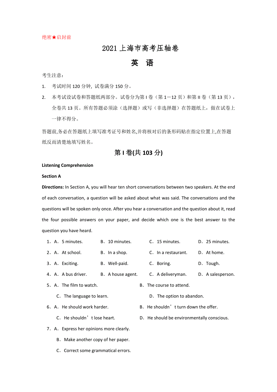 上海市2021届高三下学期5月高考压轴英语试卷 WORD版含答案.doc_第1页