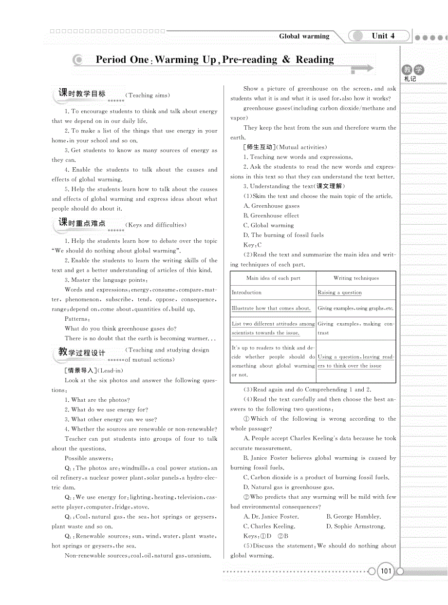 2014-2015学年高中英语同步教案：UNIT 4 GLOBAL WARMING人教新课标选修6）共4课时PDF版作业有答案.pdf_第3页
