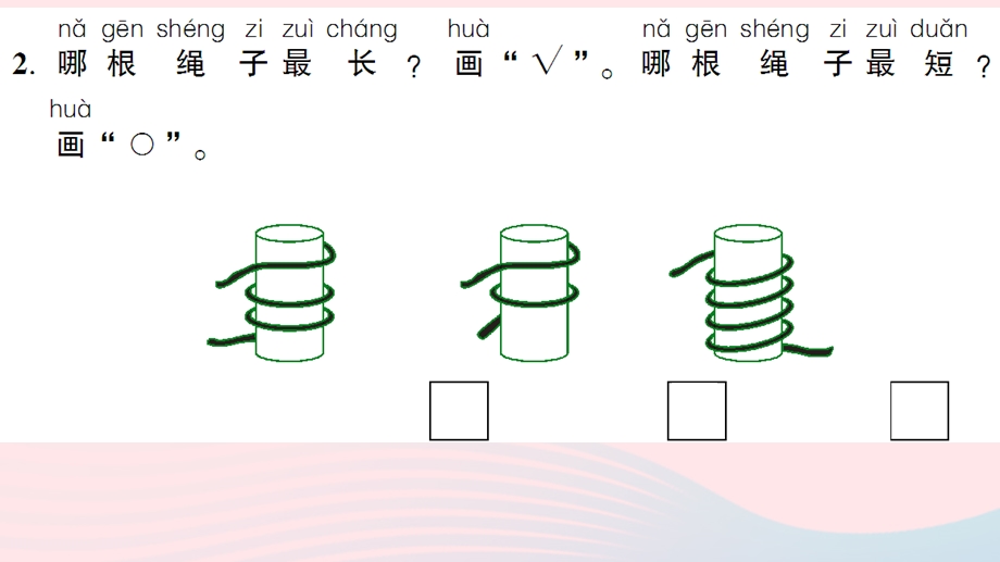 一年级数学上册 整理与复习课件 北师大版.ppt_第3页