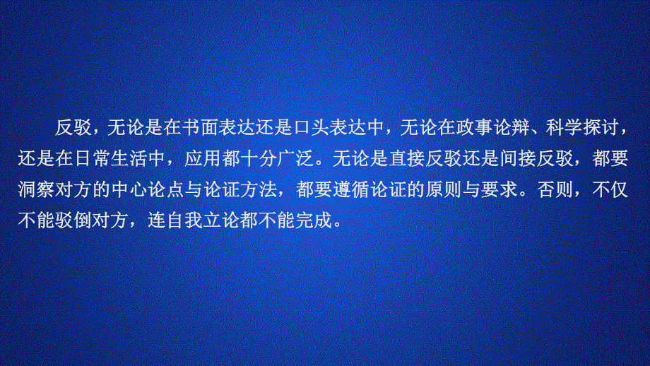 2019-2020学年人教版语文必修4课件：第三单元 同步写作序列学案三 .ppt_第2页