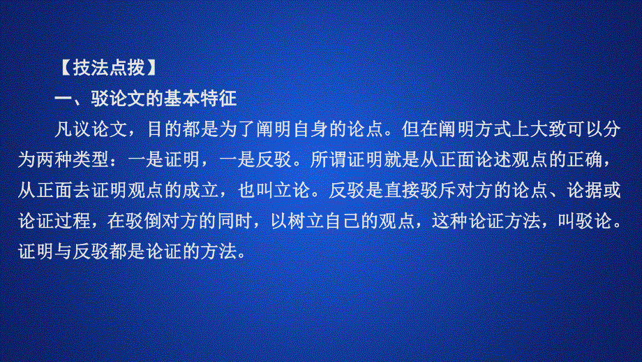 2019-2020学年人教版语文必修4课件：第三单元 同步写作序列学案三 .ppt_第3页