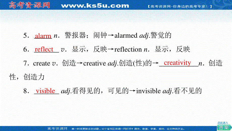 2021-2022学年新教材外研版英语必修第一册课件：UNIT 2 EXPLORING ENGLISH 教学 知识细解码 .ppt_第3页