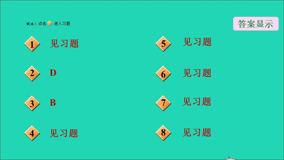 2022九年级数学下册 第2章 二次函数全章热门考点整合应用习题课件（新版）北师大版.ppt_第2页