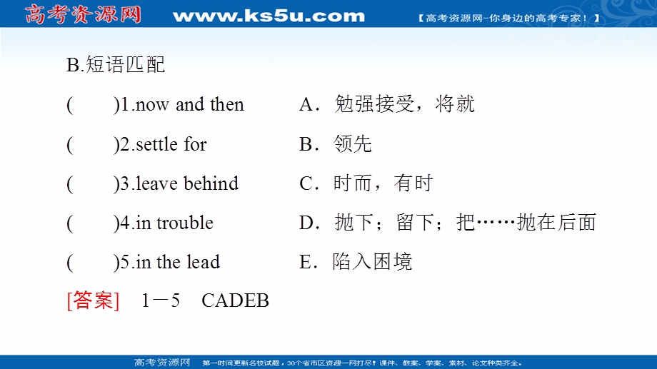 2021-2022学年新教材外研版英语必修第一册课件：UNIT 3 FAMILY MATTERS 预习 新知早知道2 .ppt_第3页