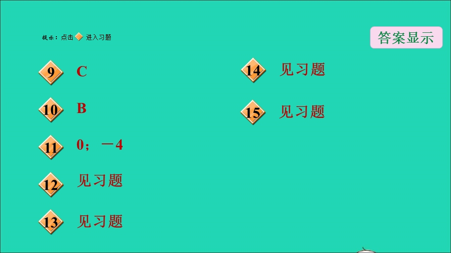 2022九年级数学下册 第2章 二次函数2 二次函数的图像与性质第1课时二次函数y＝x2与y＝－x2的图象与性质习题课件（新版）北师大版.ppt_第3页