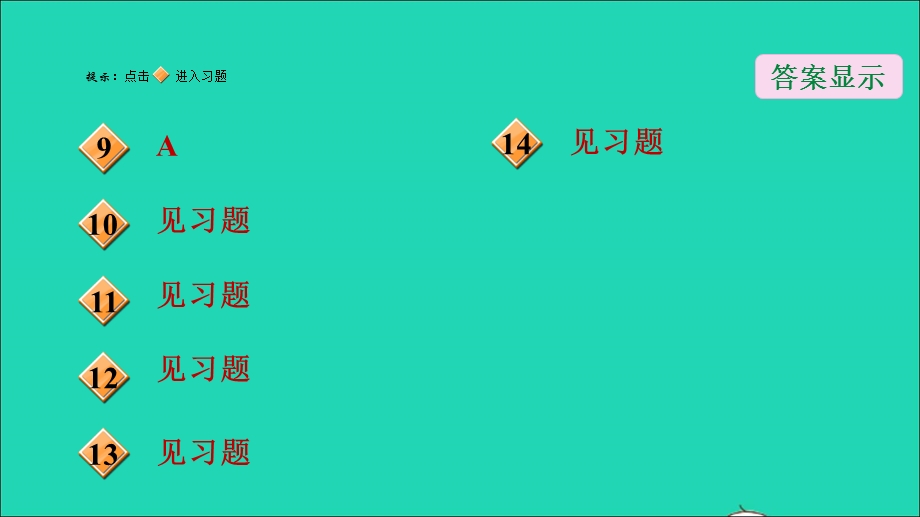 2022九年级数学下册 第2章 二次函数2 二次函数的图像与性质第2课时二次函数y＝ax2的图象与性质习题课件（新版）北师大版.ppt_第3页