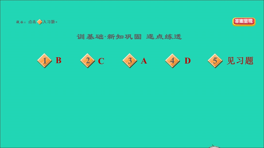 2022七年级道德与法治下册 第4单元 走进法治天地 第9课 法律在我们身边第1框 生活需要法律习题课件 新人教版.ppt_第2页