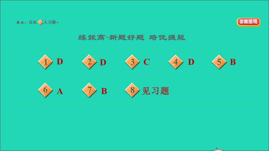 2022七年级道德与法治下册 第4单元 走进法治天地 第9课 法律在我们身边第1框 生活需要法律习题课件 新人教版.ppt_第3页