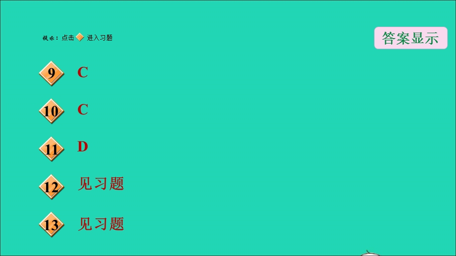 2022九年级数学下册 第2章 二次函数3 确定二次函数的表达式习题课件（新版）北师大版.ppt_第3页