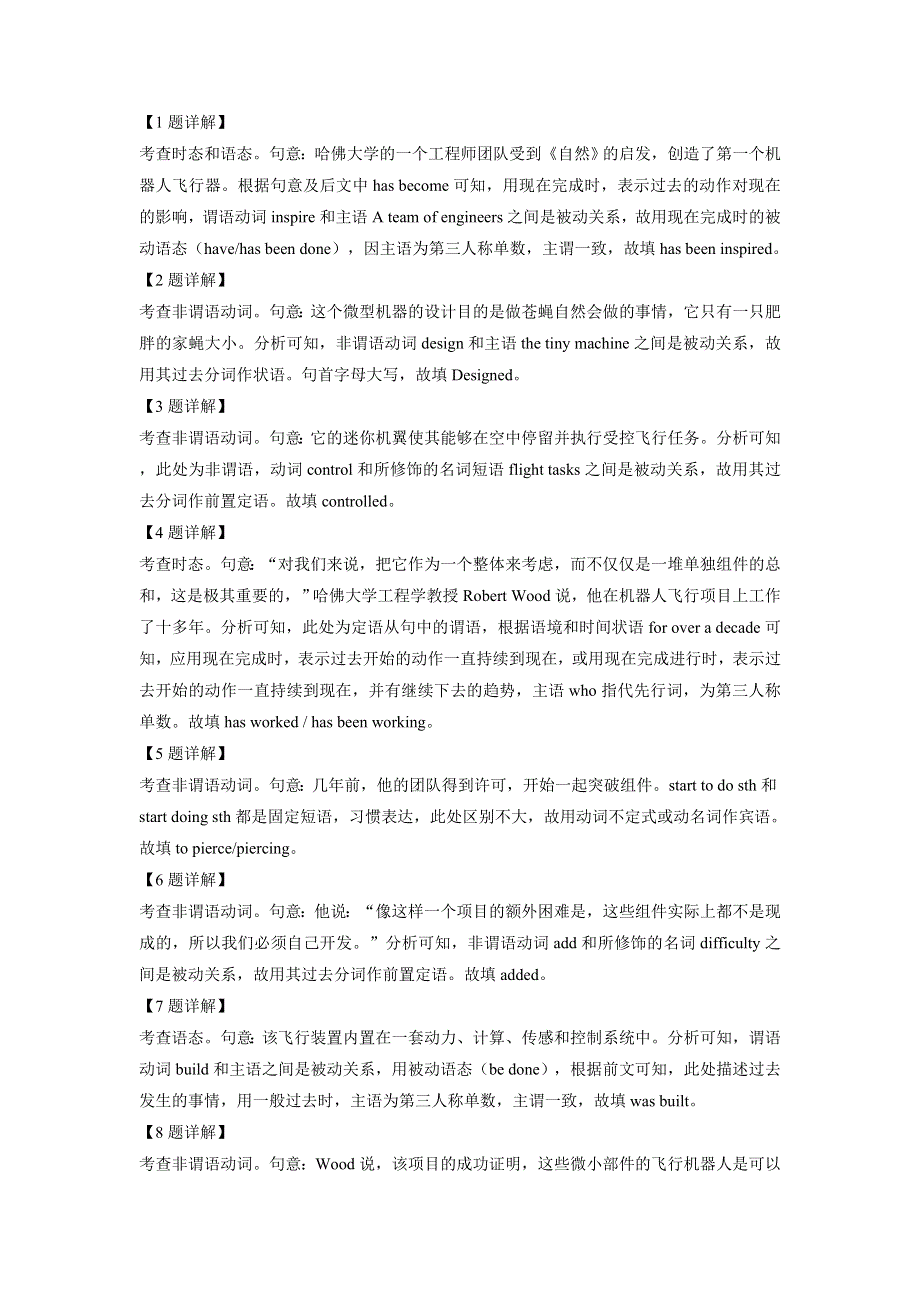 上海市2021-2022学年高二上学期牛津上海版英语期中复习卷（四） WORD版含解析.doc_第2页