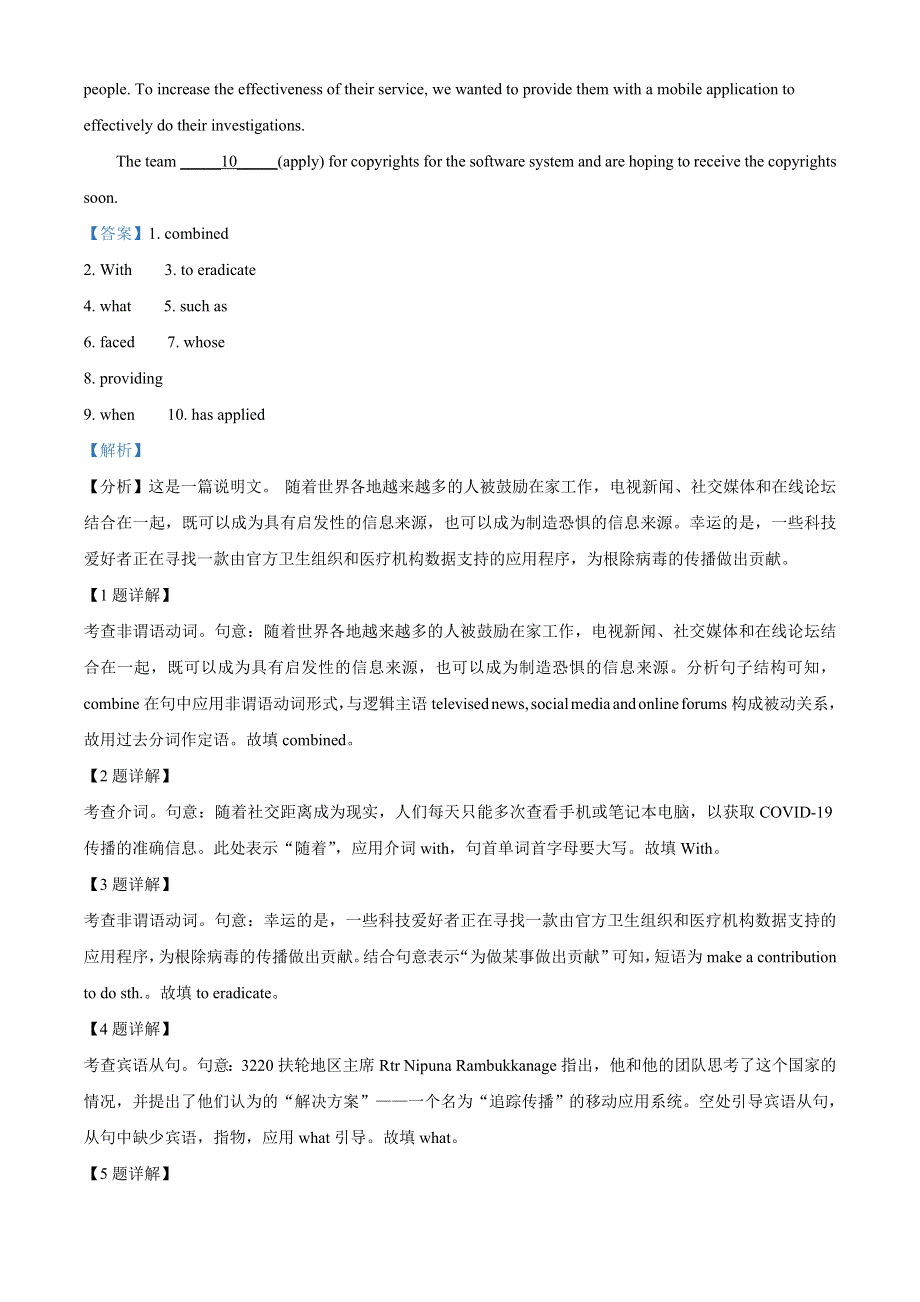 上海市2021届高三秋考押题英语密卷05 WORD版含解析.doc_第2页