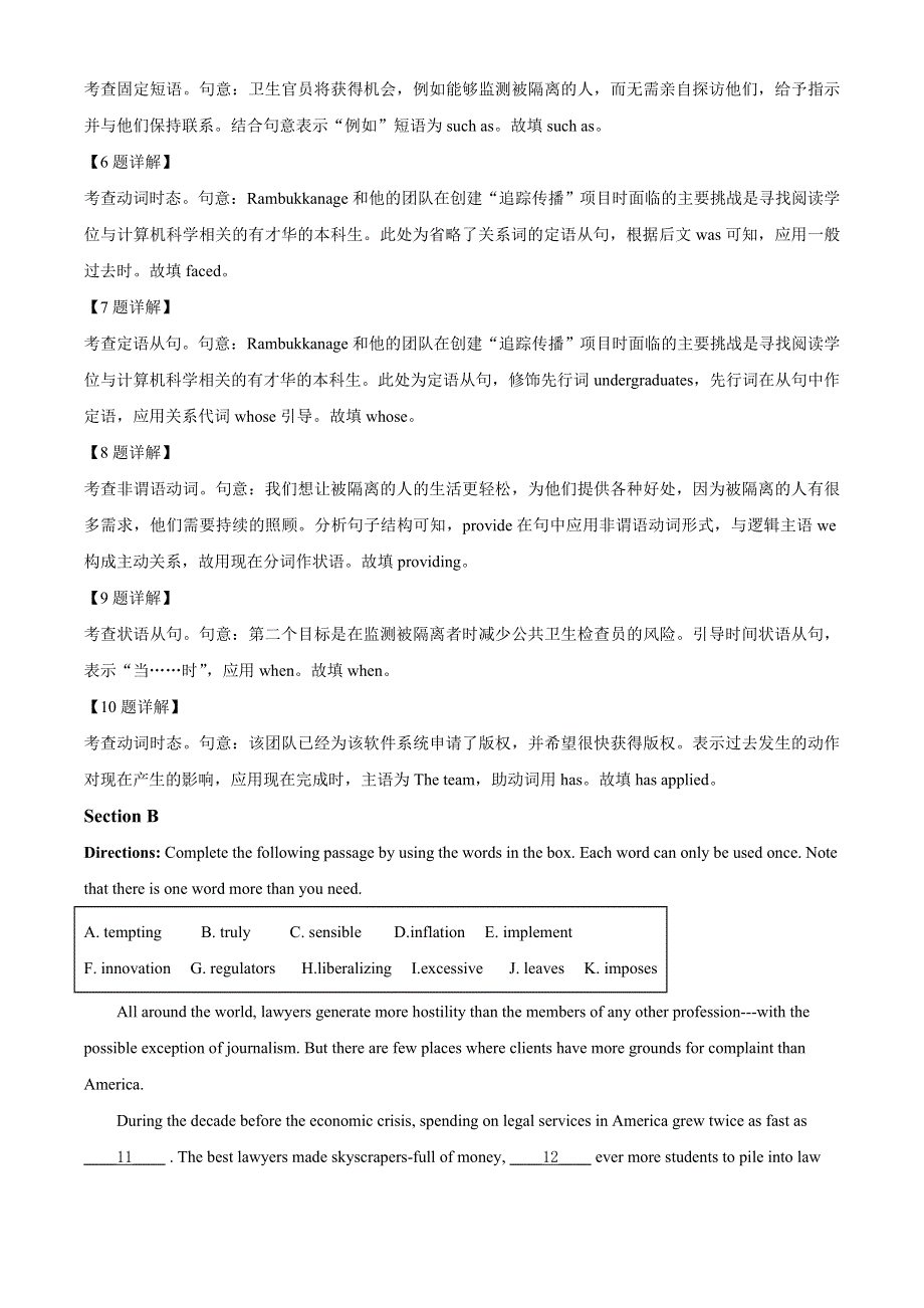 上海市2021届高三秋考押题英语密卷05 WORD版含解析.doc_第3页