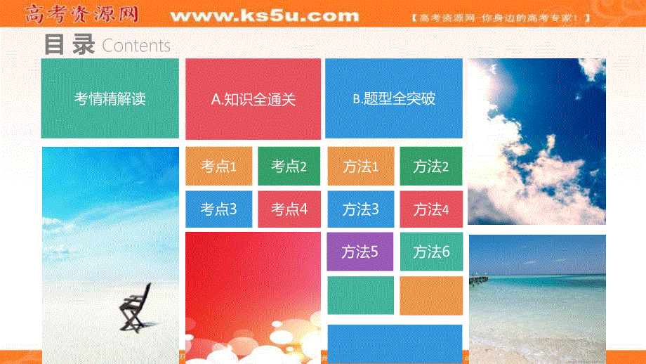 2018届高考地理（全国通用）一轮总复习课件：第四单元 地球上的水 （共89张PPT） .ppt_第1页