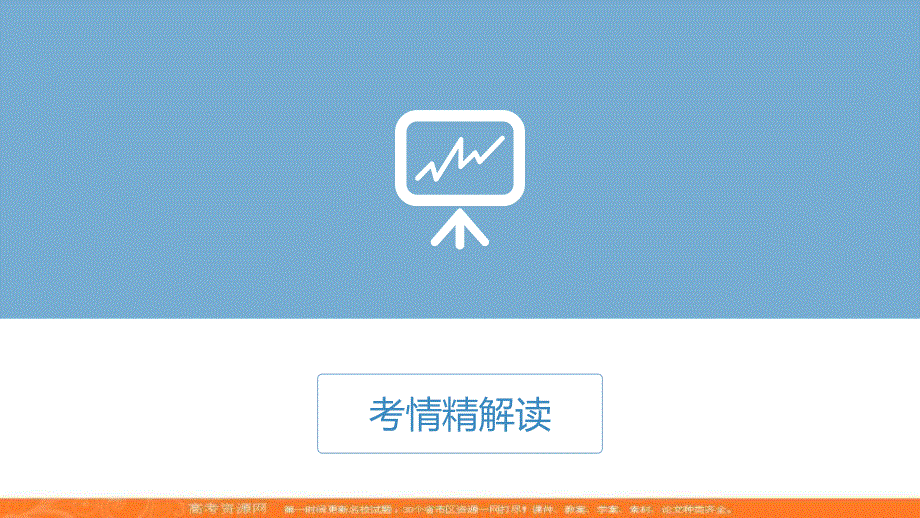 2018届高考地理（全国通用）一轮总复习课件：第四单元 地球上的水 （共89张PPT） .ppt_第2页